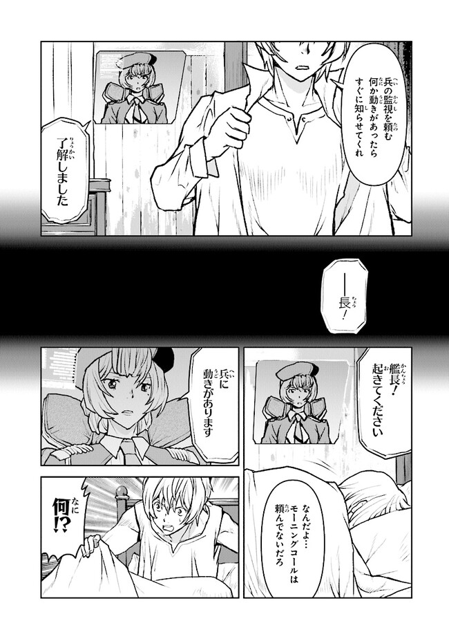 Kochuu Gunshikan, Boukensha ni Naru Chap 42 - Next Chap 43