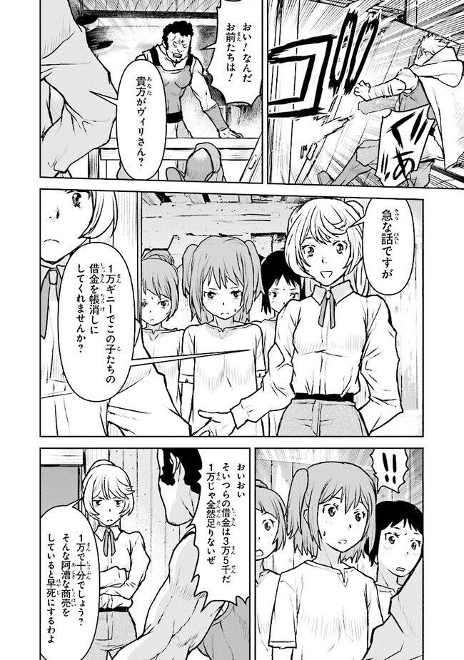 Kochuu Gunshikan, Boukensha ni Naru Chap 43 - Next Chap 44