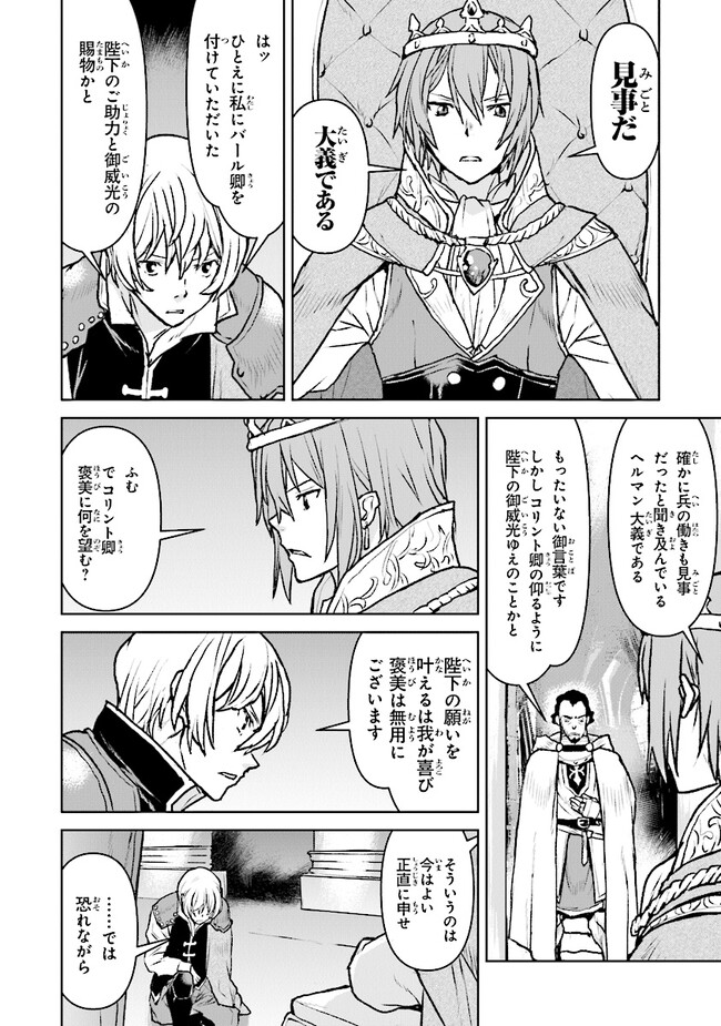 Kochuu Gunshikan, Boukensha ni Naru Chap 44 - Next Chap 45