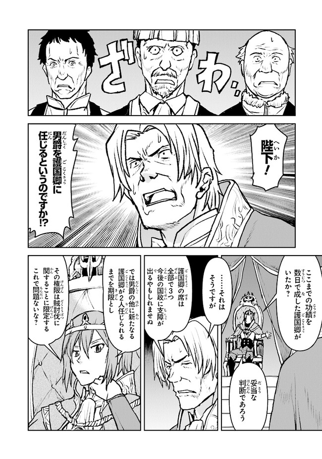 Kochuu Gunshikan, Boukensha ni Naru Chap 44 - Next Chap 45