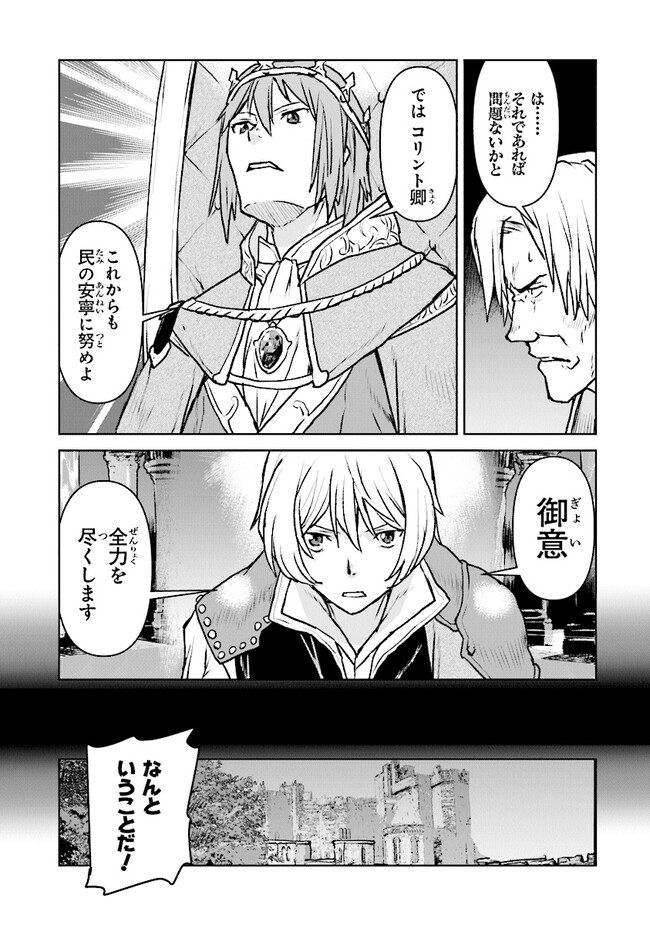 Kochuu Gunshikan, Boukensha ni Naru Chap 44 - Next Chap 45