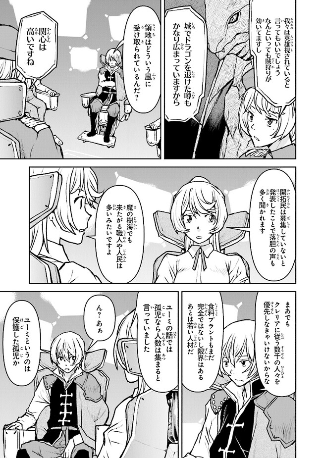 Kochuu Gunshikan, Boukensha ni Naru Chap 44 - Next Chap 45