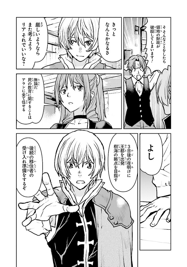 Kochuu Gunshikan, Boukensha ni Naru Chap 45 - Next Chap 46