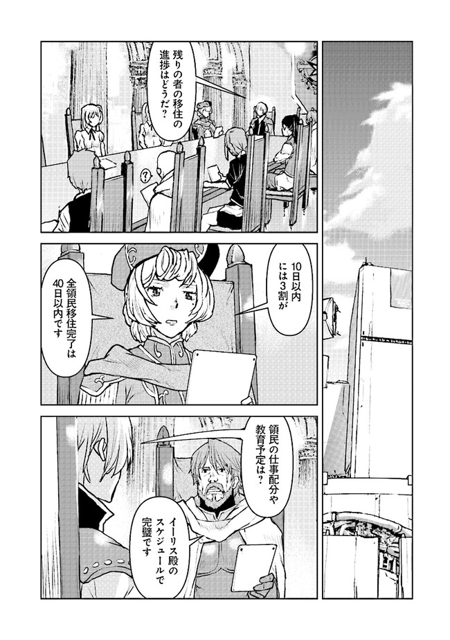 Kochuu Gunshikan, Boukensha ni Naru Chap 47 - Next Chap 48