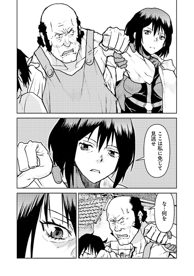 Kochuu Gunshikan, Boukensha ni Naru Chap 47 - Next Chap 48