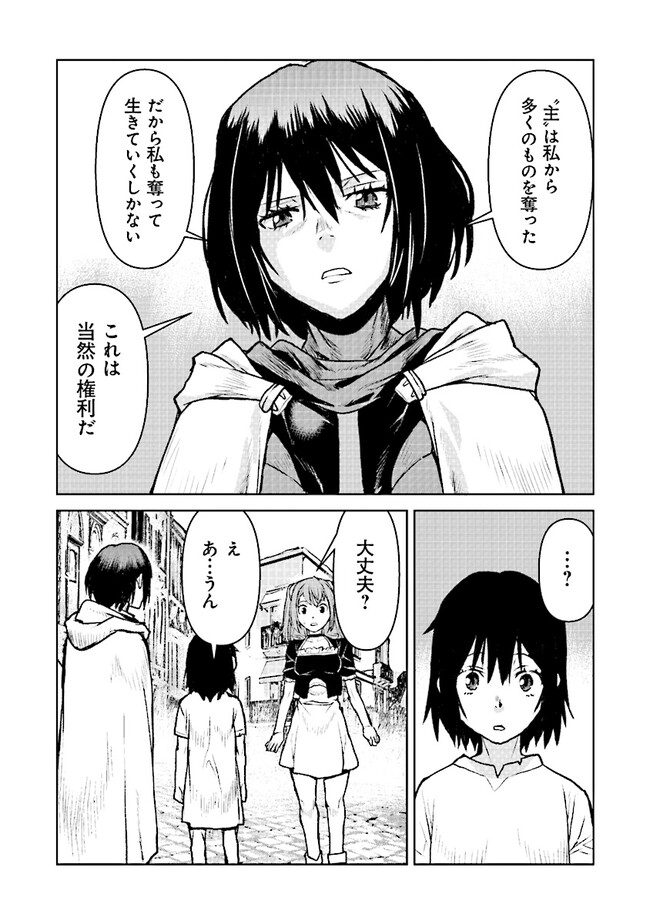 Kochuu Gunshikan, Boukensha ni Naru Chap 47 - Next Chap 48