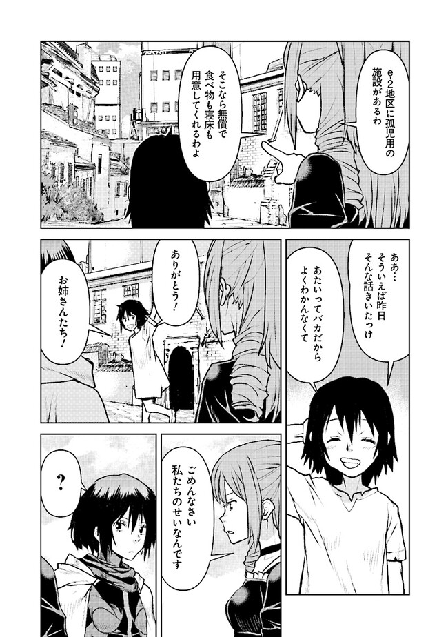 Kochuu Gunshikan, Boukensha ni Naru Chap 47 - Next Chap 48