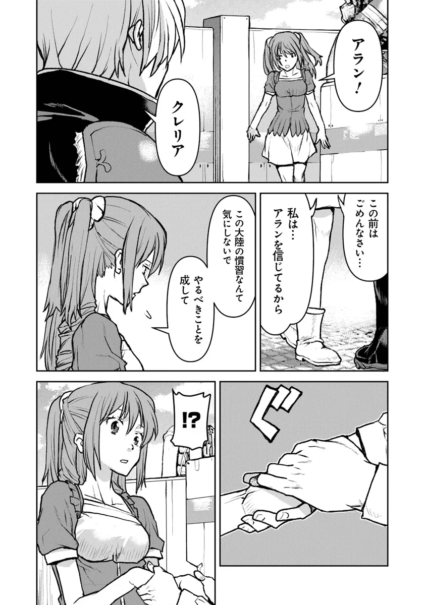 Kochuu Gunshikan, Boukensha ni Naru Chap 48.2 - Next Chap 49.2