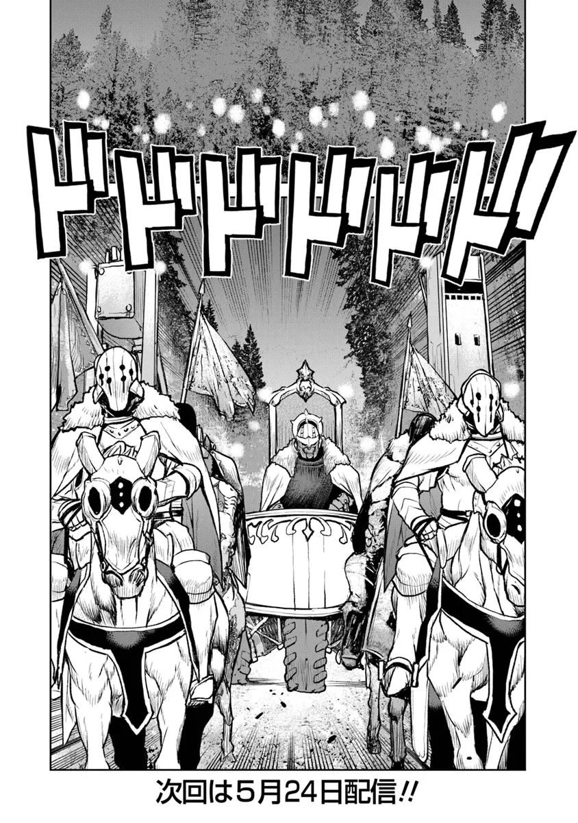 Kochuu Gunshikan, Boukensha ni Naru Chap 48.2 - Next Chap 49.2