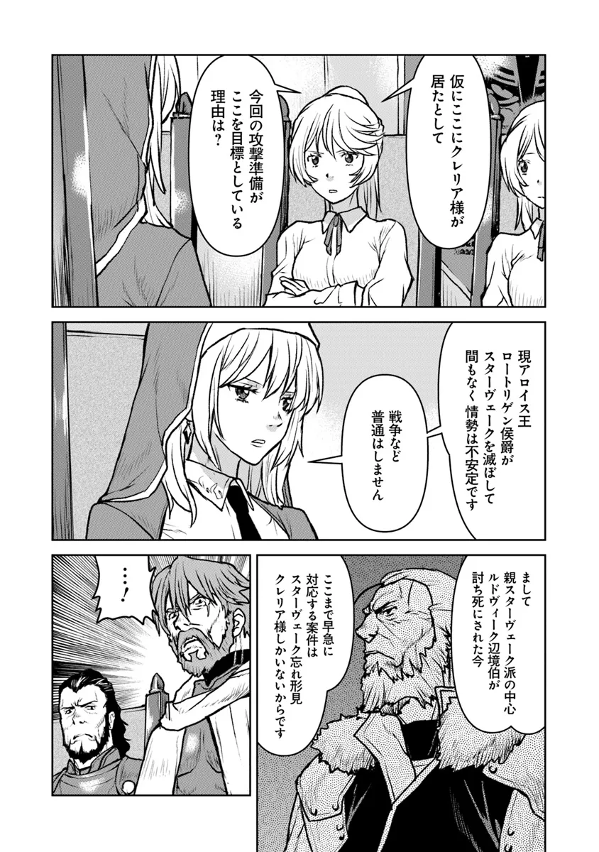 Kochuu Gunshikan, Boukensha ni Naru Chap 49.1 - Next Chap 50.1