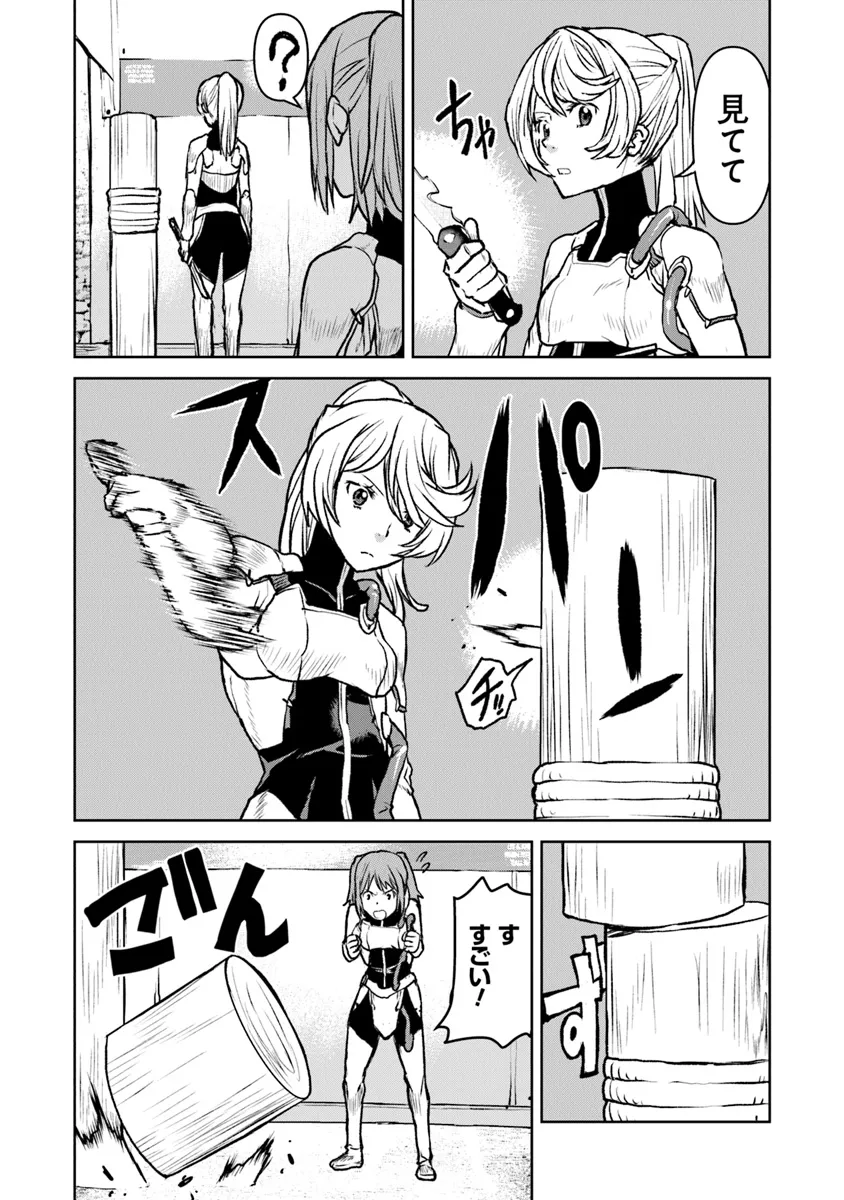 Kochuu Gunshikan, Boukensha ni Naru Chap 49.1 - Next Chap 50.1