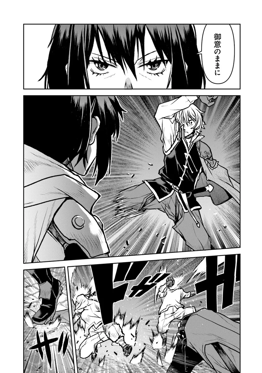 Kochuu Gunshikan, Boukensha ni Naru Chap 49.2 - Next Chap 50.2