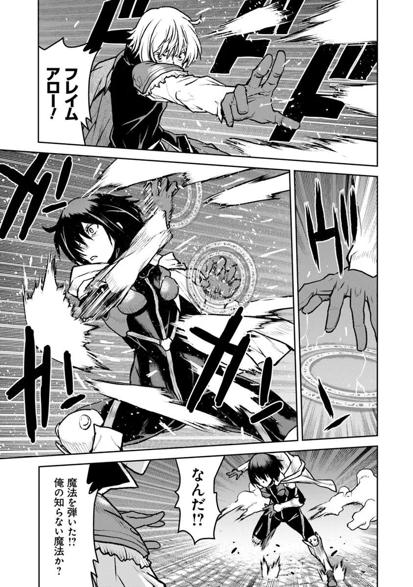 Kochuu Gunshikan, Boukensha ni Naru Chap 49.2 - Next Chap 50.2