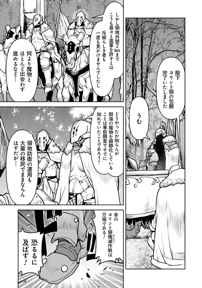 Kochuu Gunshikan, Boukensha ni Naru Chap 50.1 - Next Chap 51.1