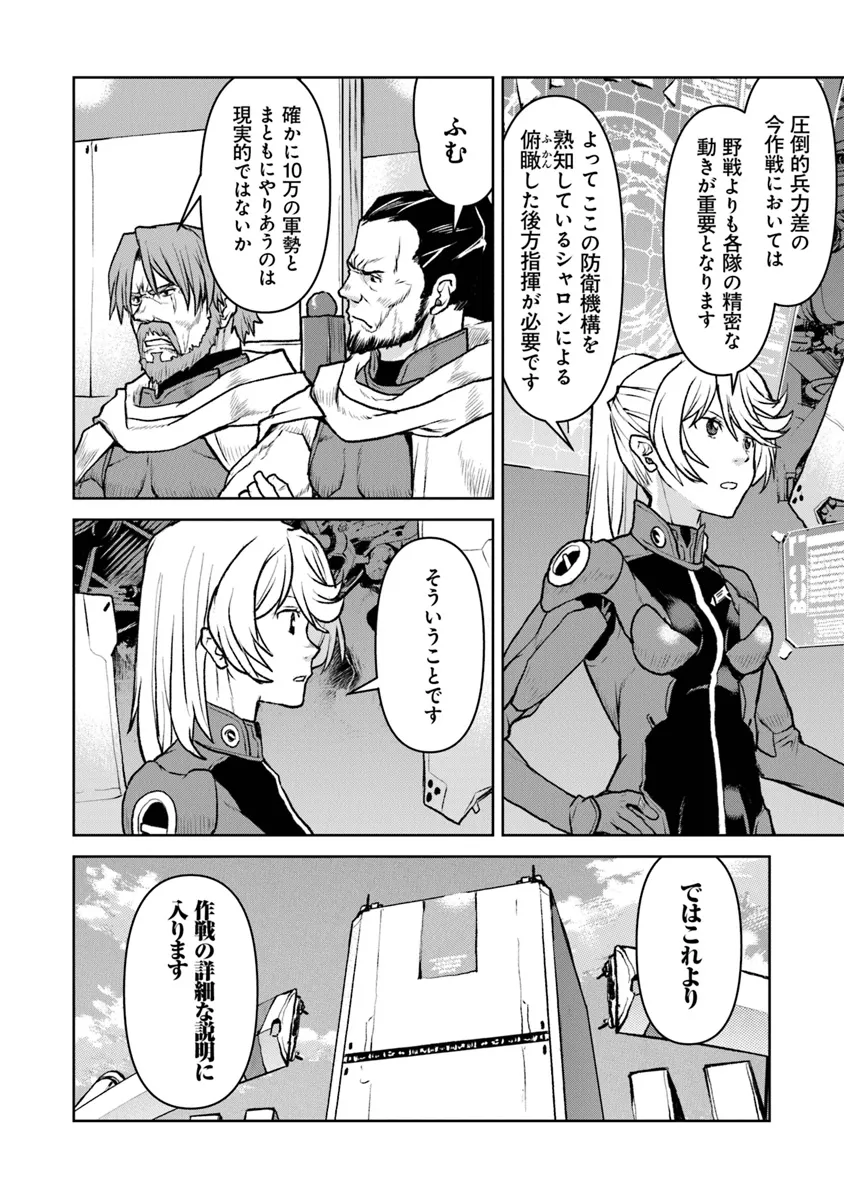 Kochuu Gunshikan, Boukensha ni Naru Chap 50.1 - Next Chap 51.1