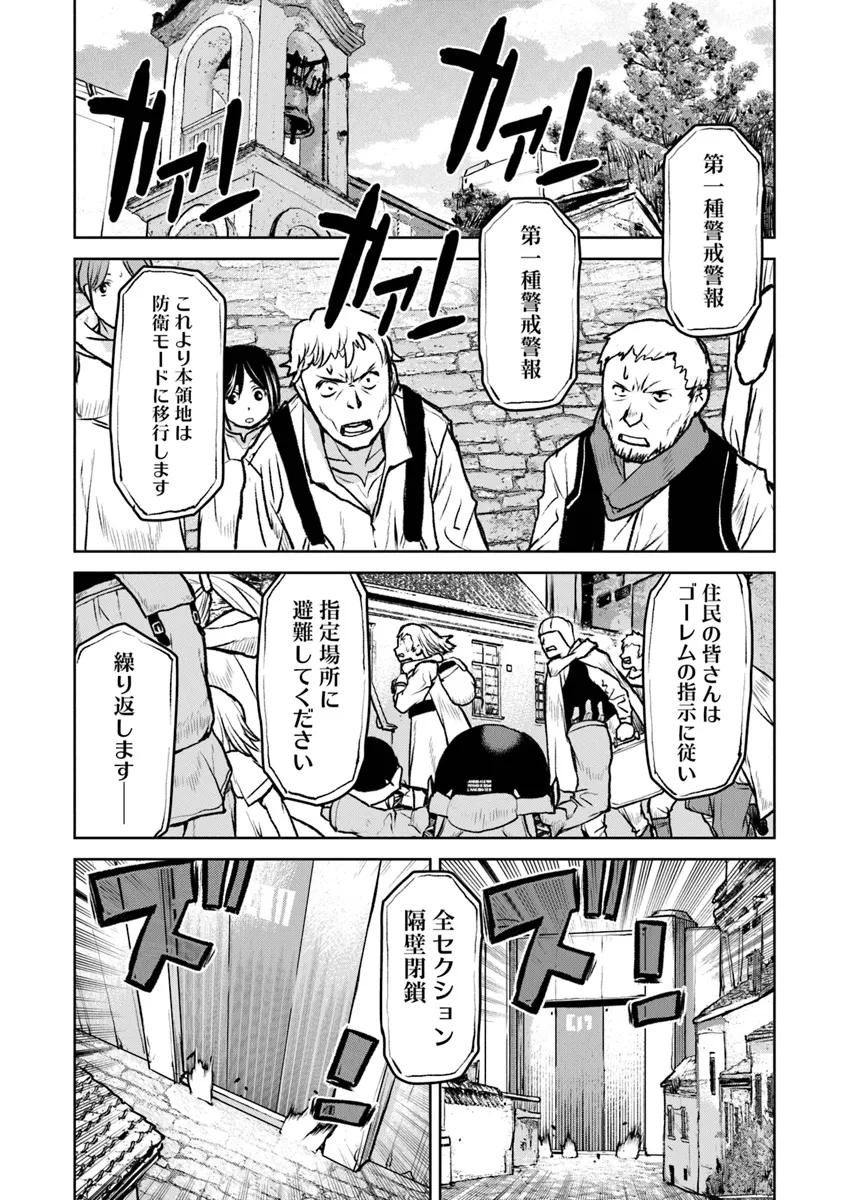 Kochuu Gunshikan, Boukensha ni Naru Chap 50.2 - Next Chap 51.2