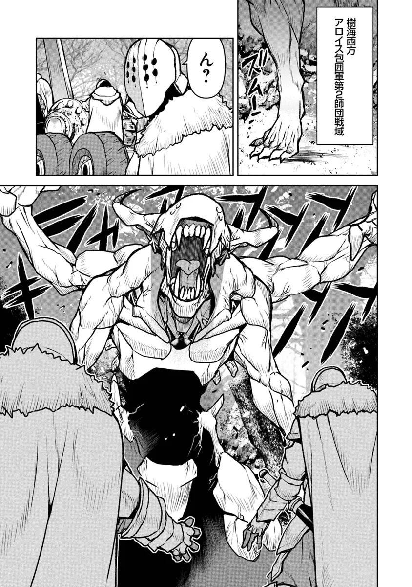 Kochuu Gunshikan, Boukensha ni Naru Chap 51.1 - Next Chap 52.1