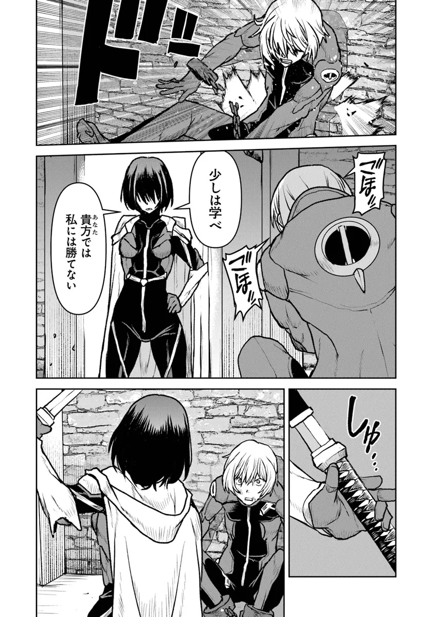 Kochuu Gunshikan, Boukensha ni Naru Chap 51.1 - Next Chap 52.1