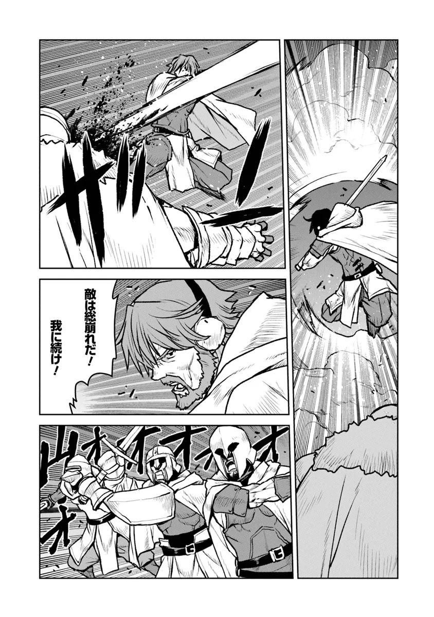 Kochuu Gunshikan, Boukensha ni Naru Chap 51.2 - Next Chap 52.2