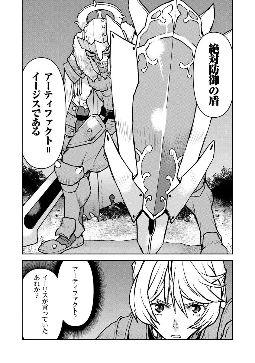 Kochuu Gunshikan, Boukensha ni Naru Chap 52.1 - Next Chap 53.1