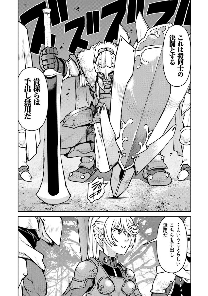 Kochuu Gunshikan, Boukensha ni Naru Chap 52.1 - Next Chap 53.1