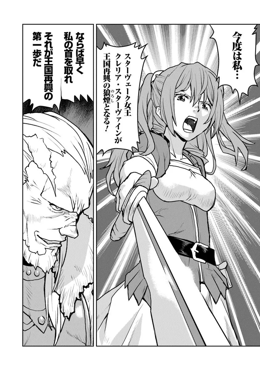 Kochuu Gunshikan, Boukensha ni Naru Chap 53 - Next Chap 54