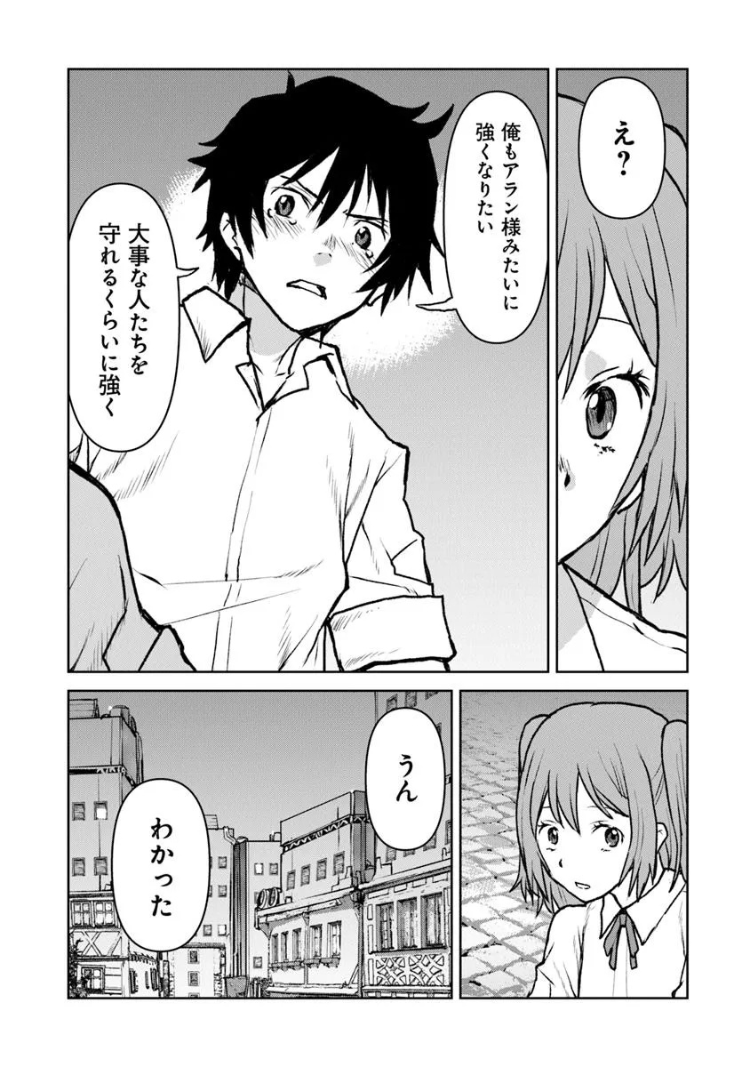 Kochuu Gunshikan, Boukensha ni Naru Chap 54.1 - Next Chap 55.1