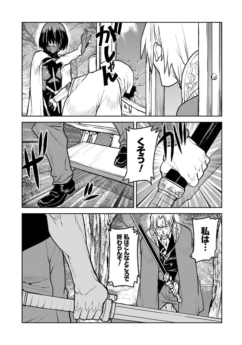 Kochuu Gunshikan, Boukensha ni Naru Chap 54.1 - Next Chap 55.1