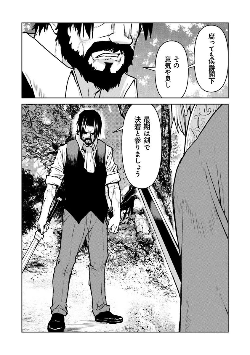 Kochuu Gunshikan, Boukensha ni Naru Chap 54.1 - Next Chap 55.1