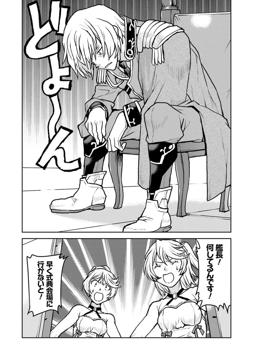 Kochuu Gunshikan, Boukensha ni Naru Chap 54.2 - Next Chap 55.2