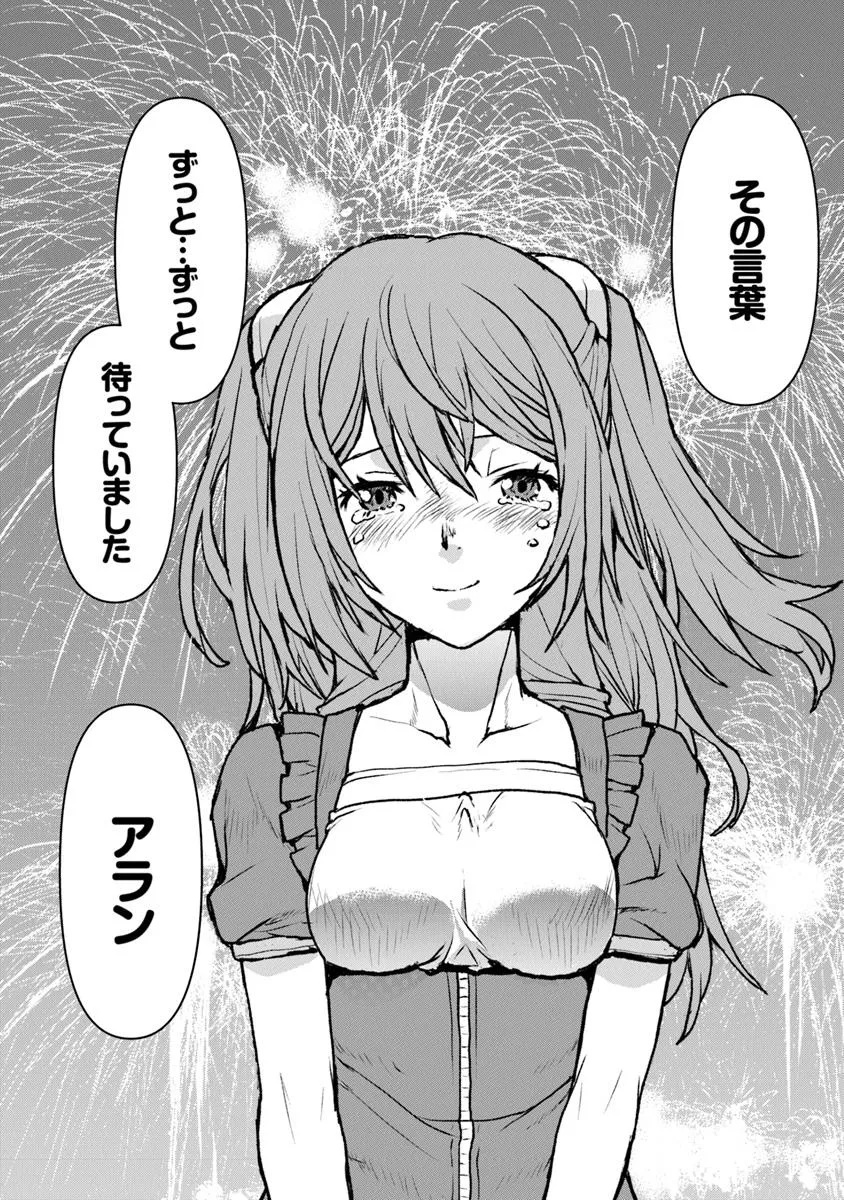 Kochuu Gunshikan, Boukensha ni Naru Chap 54.2 - Next Chap 55.2