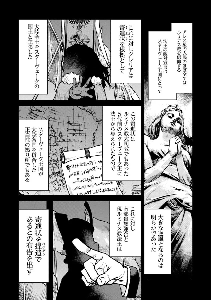 Kochuu Gunshikan, Boukensha ni Naru Chap 55.1 - Next Chap 56.1