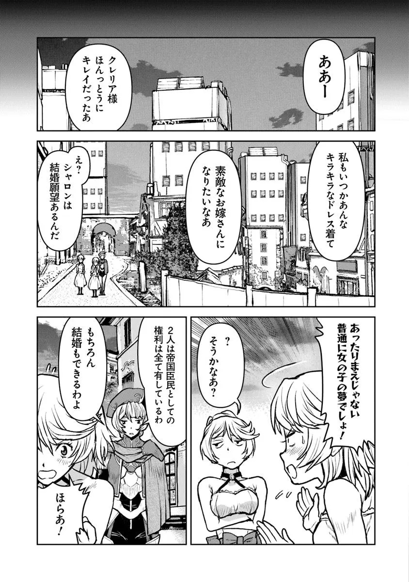 Kochuu Gunshikan, Boukensha ni Naru Chap 55.1 - Next Chap 56.1