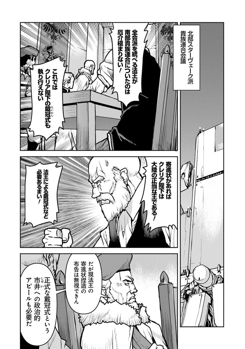 Kochuu Gunshikan, Boukensha ni Naru Chap 55.2 - Next Chap 56.2