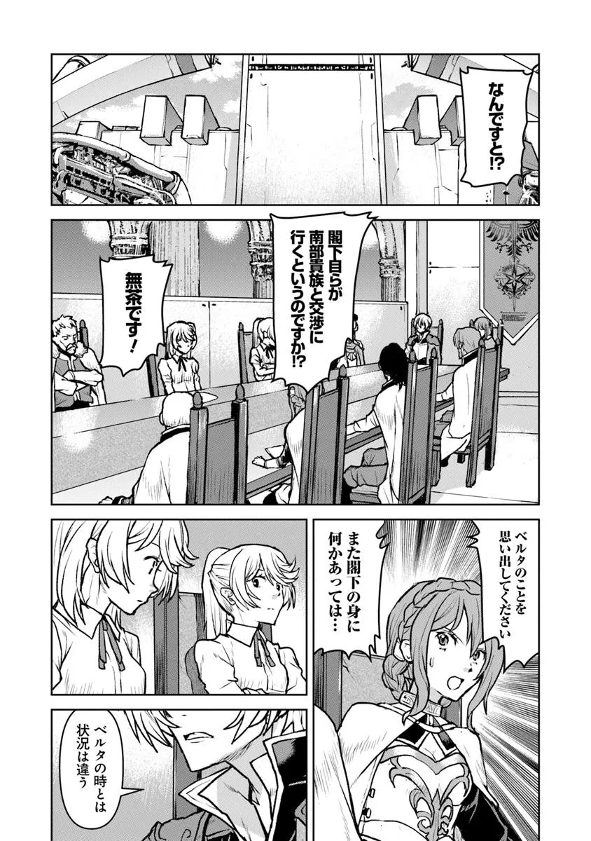 Kochuu Gunshikan, Boukensha ni Naru Chap 56 - Next Chap 57