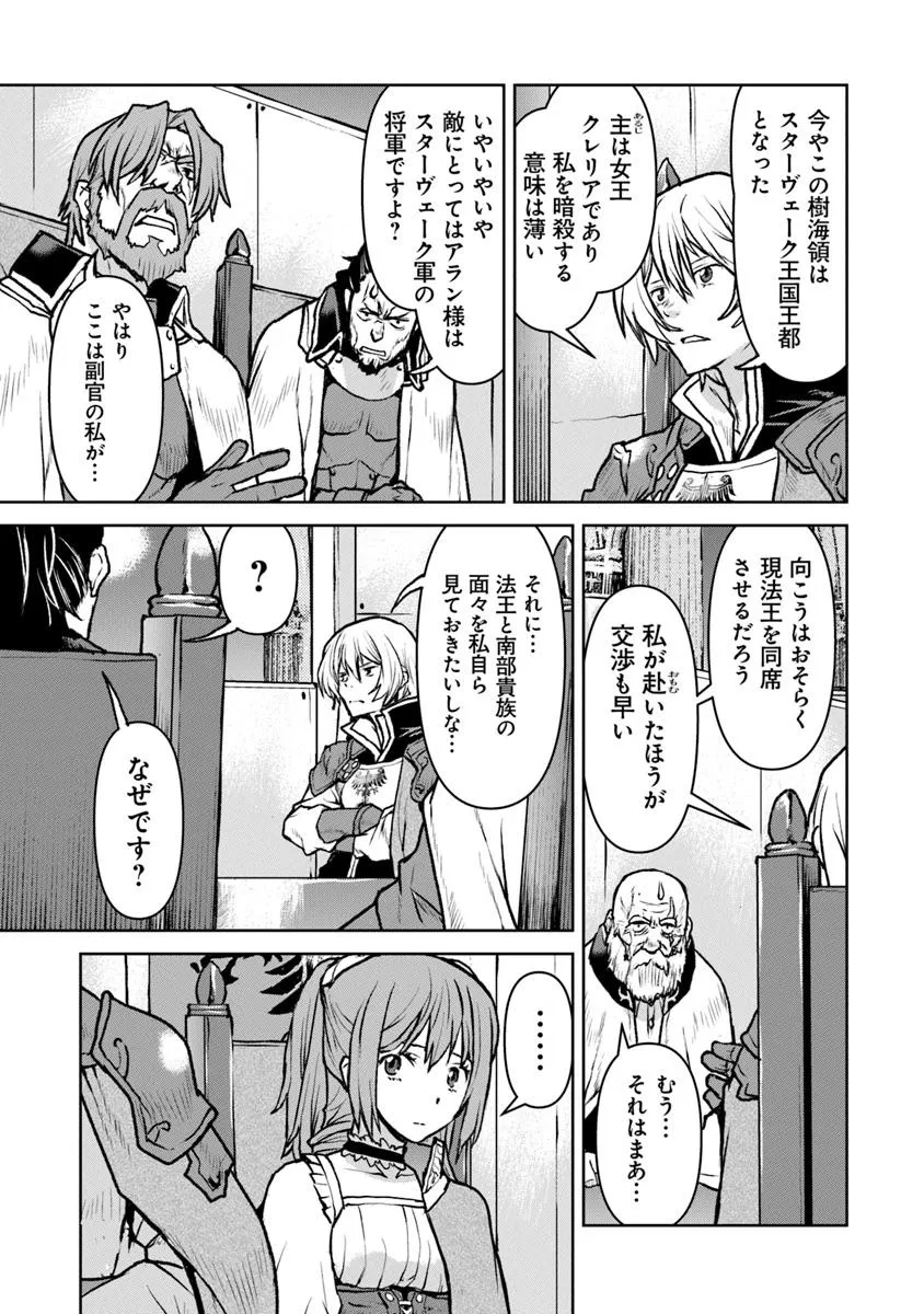 Kochuu Gunshikan, Boukensha ni Naru Chap 56 - Next Chap 57