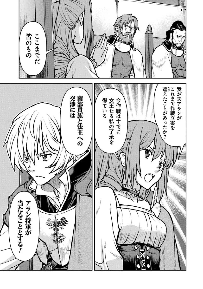 Kochuu Gunshikan, Boukensha ni Naru Chap 56 - Next Chap 57