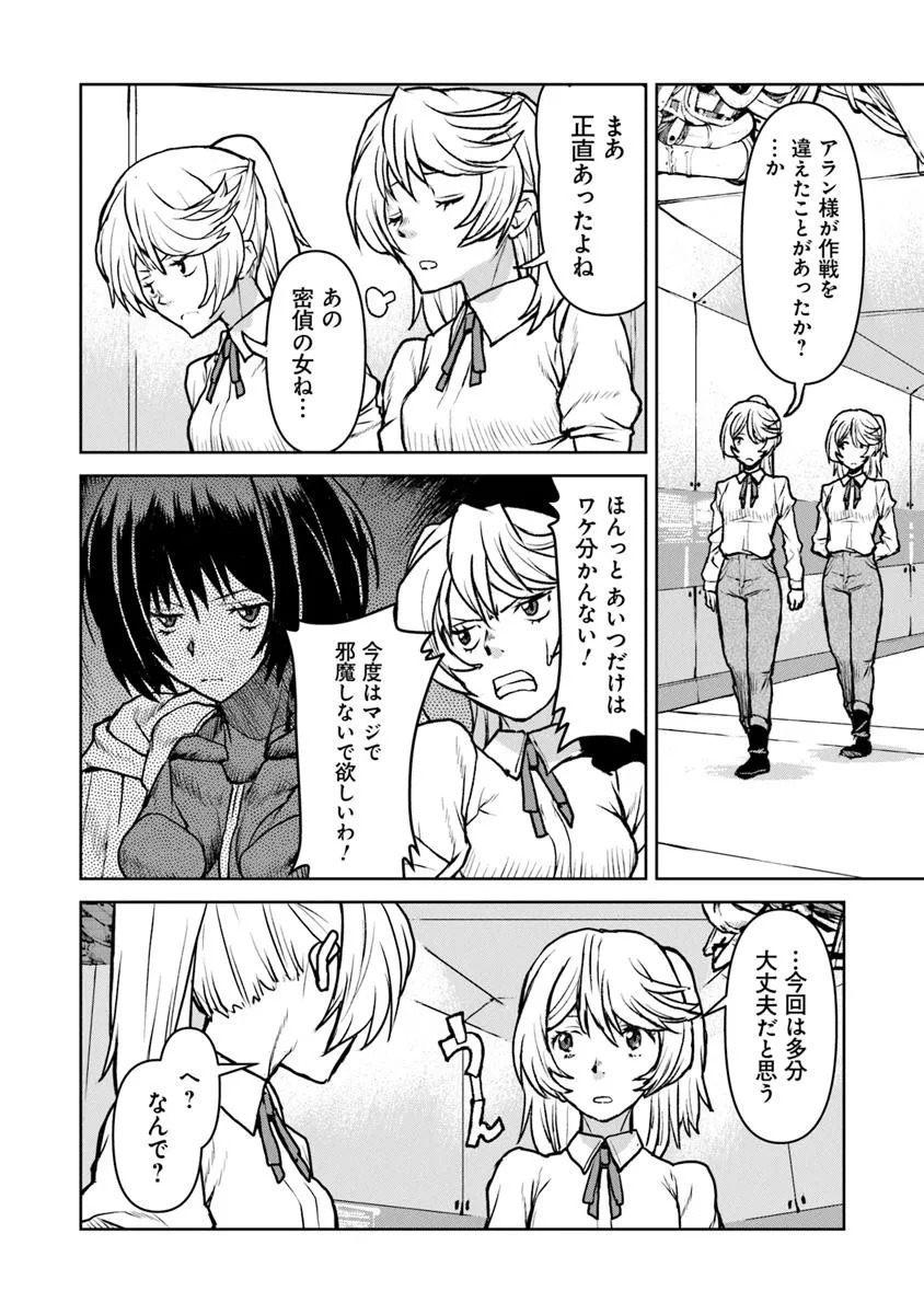 Kochuu Gunshikan, Boukensha ni Naru Chap 56 - Next Chap 57