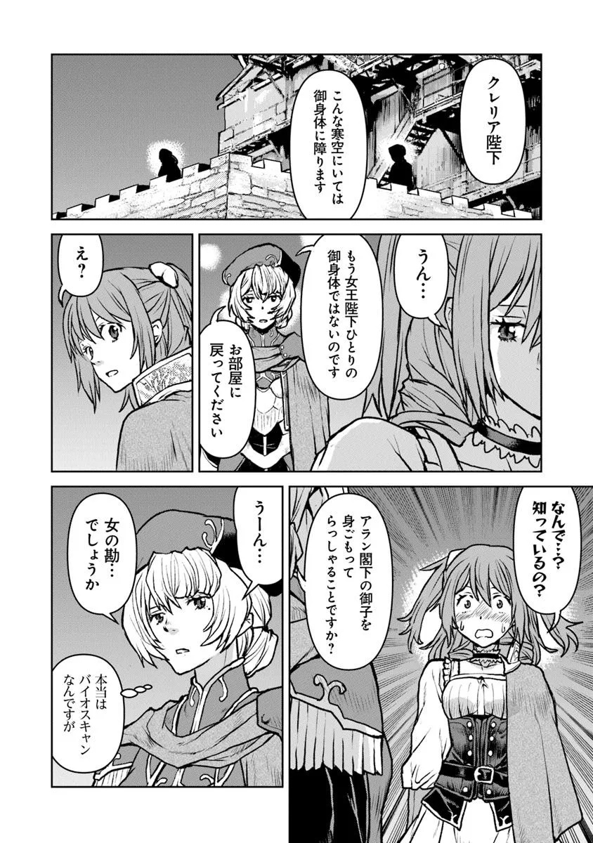 Kochuu Gunshikan, Boukensha ni Naru Chap 56 - Next Chap 57