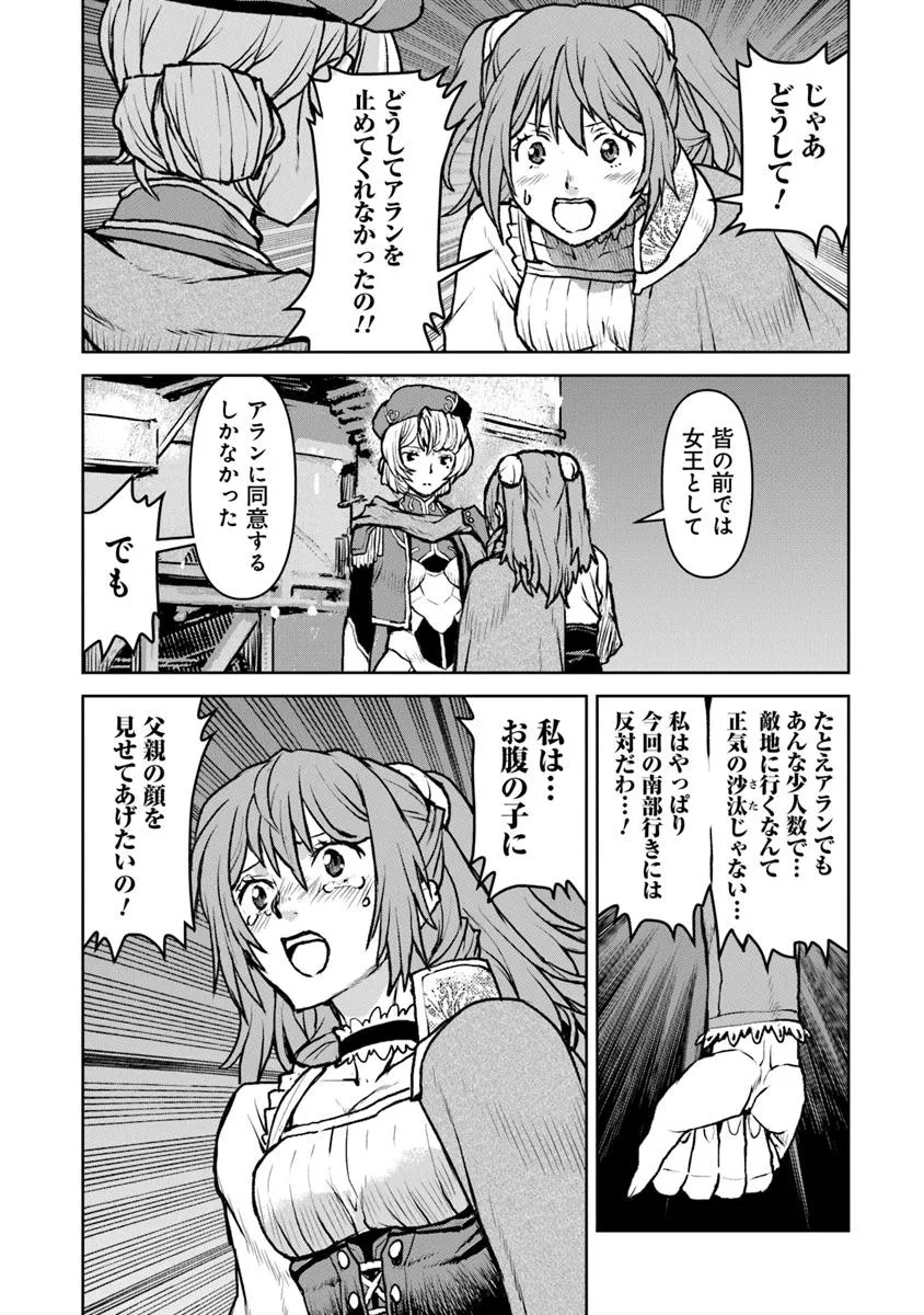 Kochuu Gunshikan, Boukensha ni Naru Chap 56 - Next Chap 57