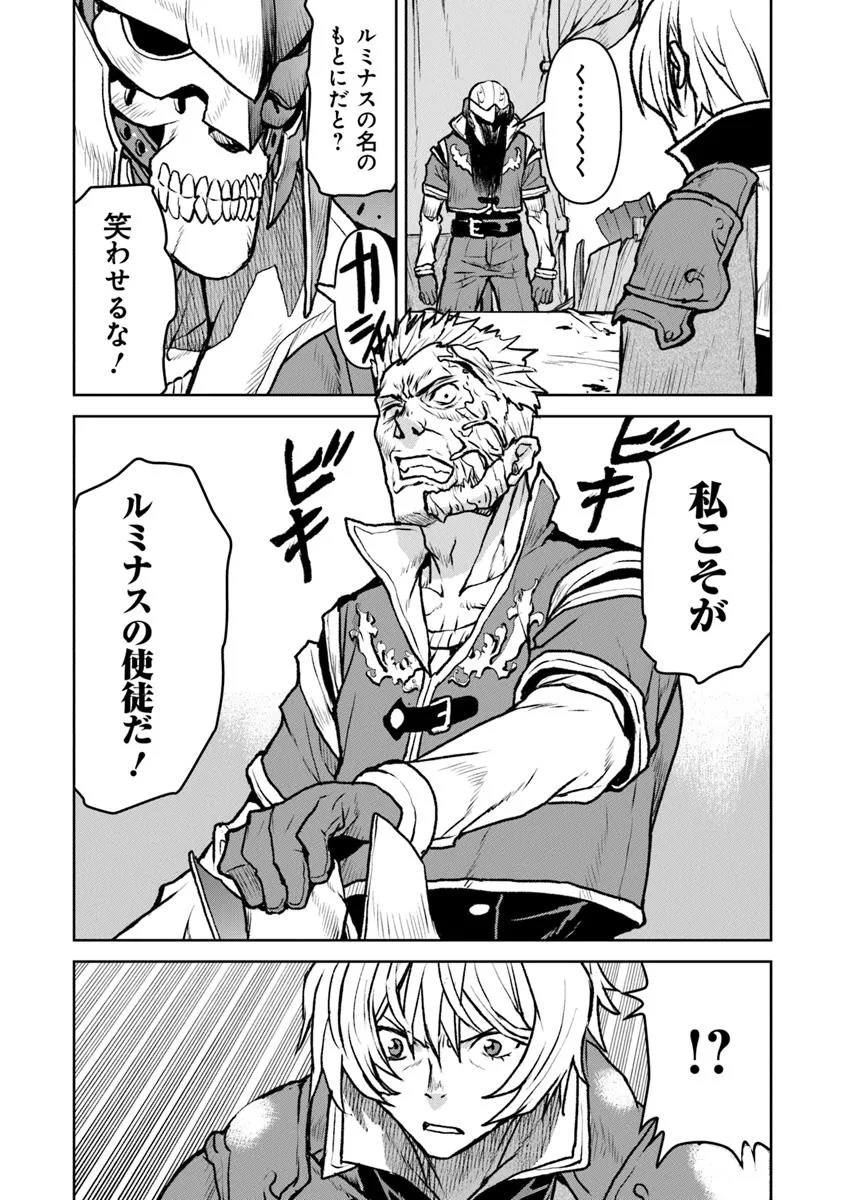 Kochuu Gunshikan, Boukensha ni Naru Chap 57 - Next Chap 58