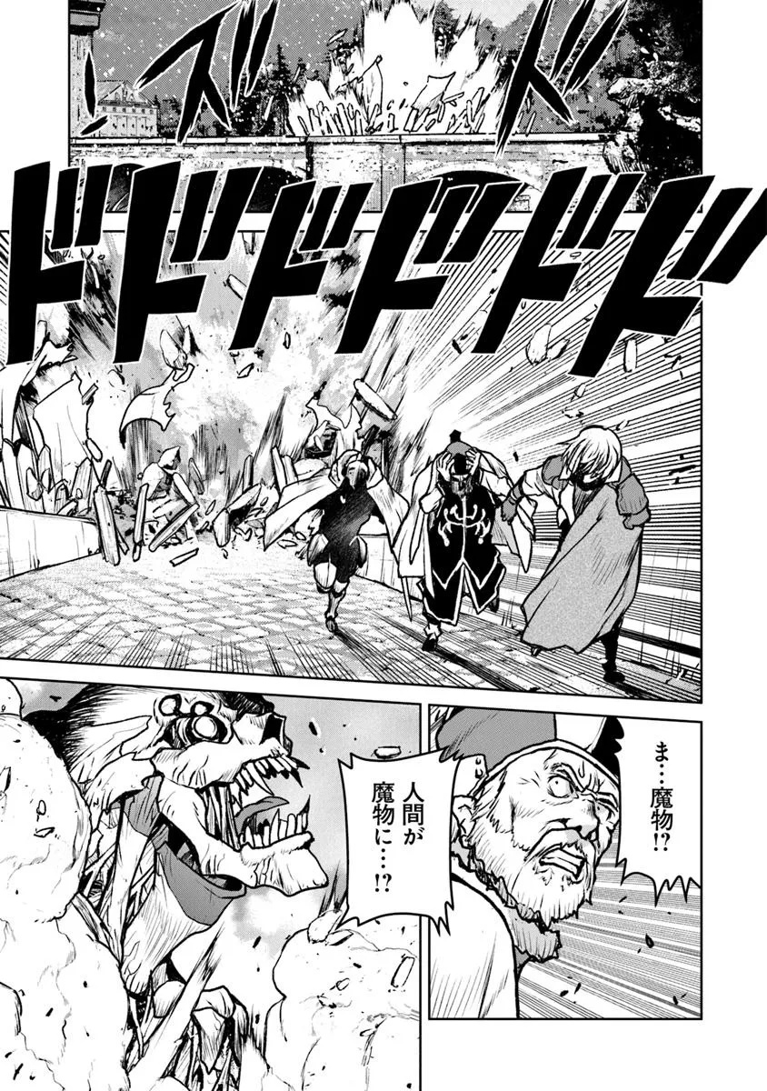 Kochuu Gunshikan, Boukensha ni Naru Chap 57 - Next Chap 58