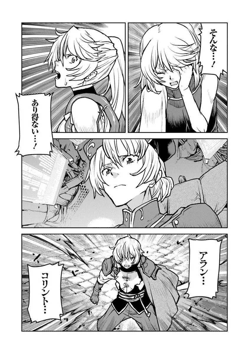 Kochuu Gunshikan, Boukensha ni Naru Chap 57 - Next Chap 58