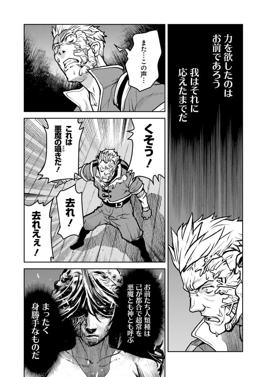 Kochuu Gunshikan, Boukensha ni Naru Chap 57 - Next Chap 58