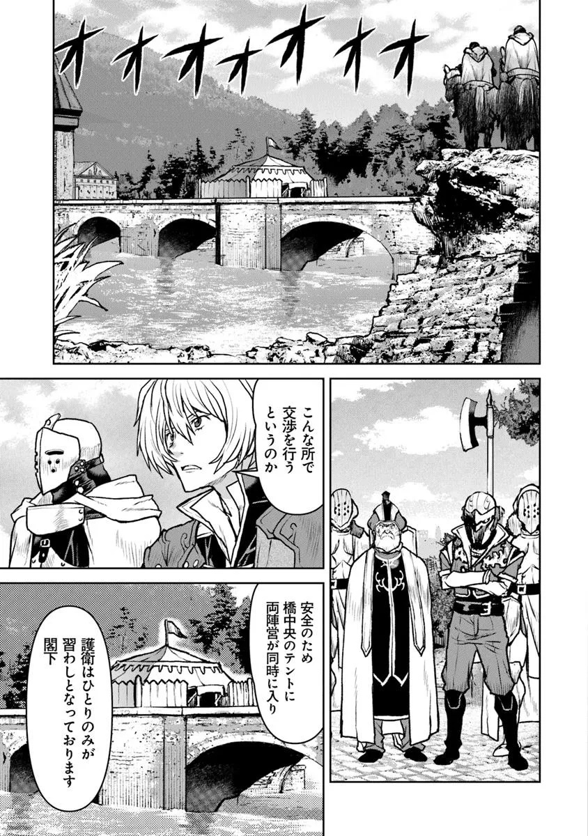 Kochuu Gunshikan, Boukensha ni Naru Chap 57 - Next Chap 58