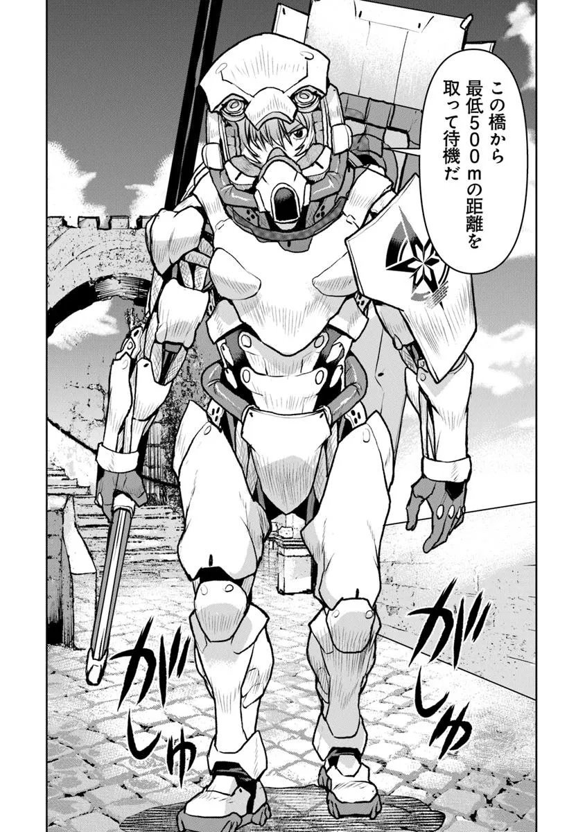 Kochuu Gunshikan, Boukensha ni Naru Chap 58 - Next Chap 59