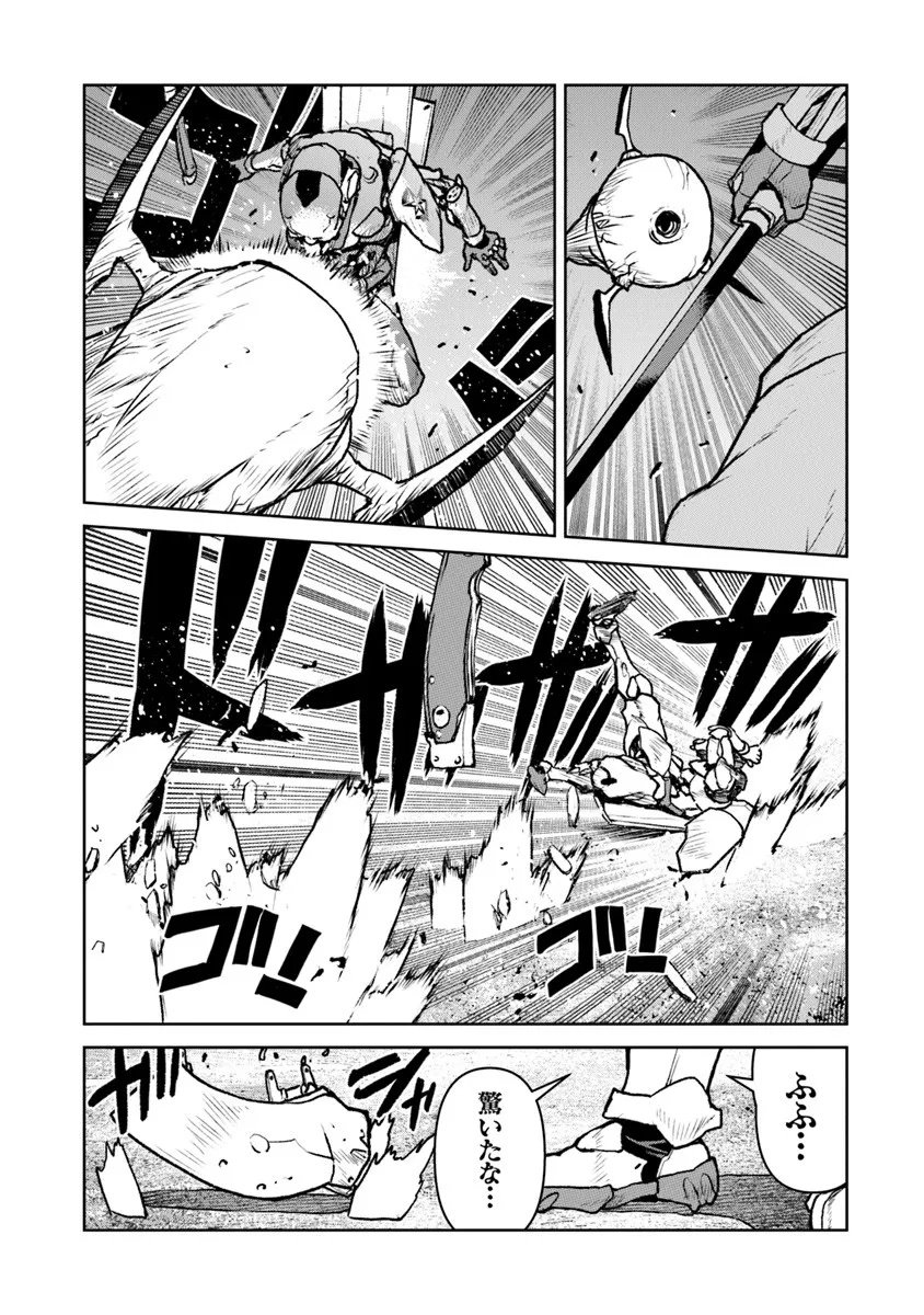 Kochuu Gunshikan, Boukensha ni Naru Chap 59 - Next Chap 60