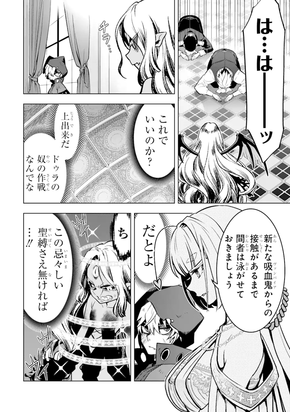 ここは俺に任せて先に行けと言ってから10年がたったら伝説になっていた Chap 47.2 - Next Chap 48.2