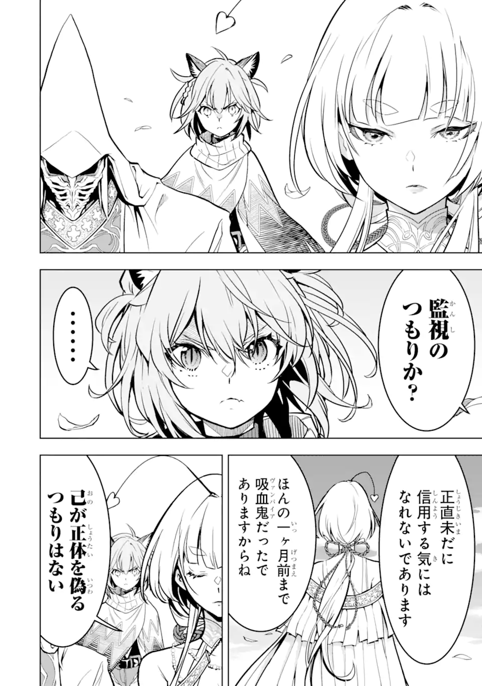 ここは俺に任せて先に行けと言ってから10年がたったら伝説になっていた Chap 47.2 - Next Chap 48.2