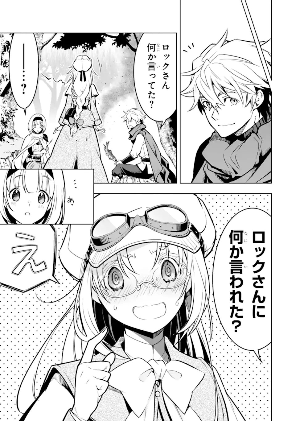 ここは俺に任せて先に行けと言ってから10年がたったら伝説になっていた Chap 47.3 - Next Chap 48.3